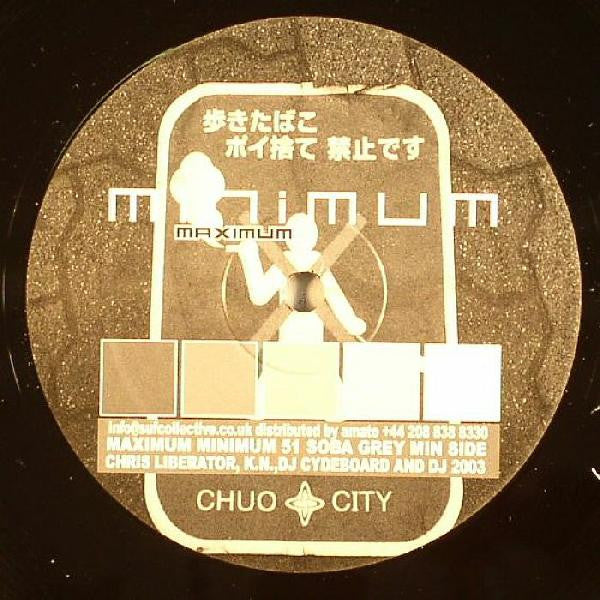 Chris Liberator & K.N.& DJ Cydeboard & DJ 2003 - Soba Grey (12")