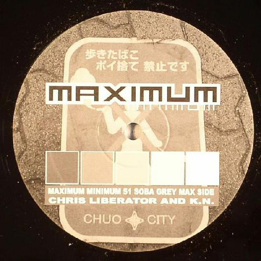 Chris Liberator & K.N.& DJ Cydeboard & DJ 2003 - Soba Grey (12")