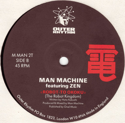 Man Machine - Denkimi-Shakuhachi - Outer Rhythm (12")